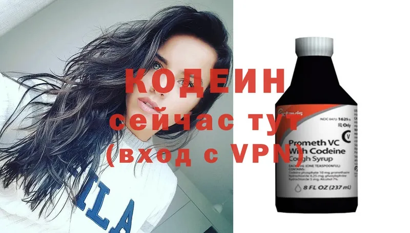 Codein Purple Drank  Льгов 