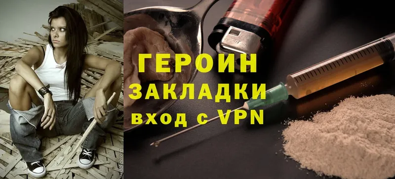 blacksprut   Льгов  Героин Heroin 