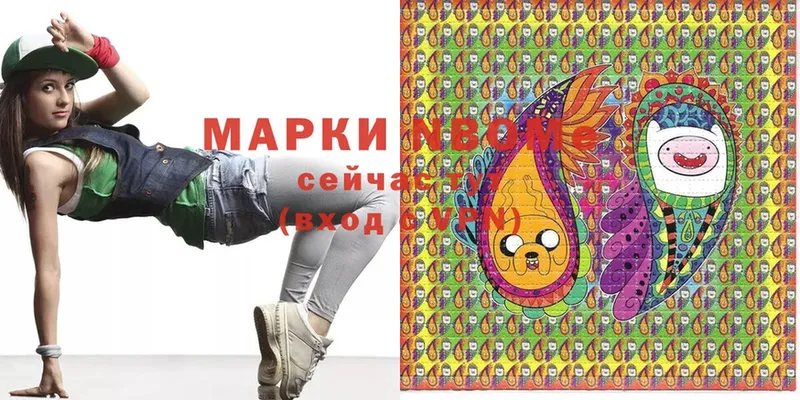 Марки 25I-NBOMe 1500мкг  где найти   Льгов 